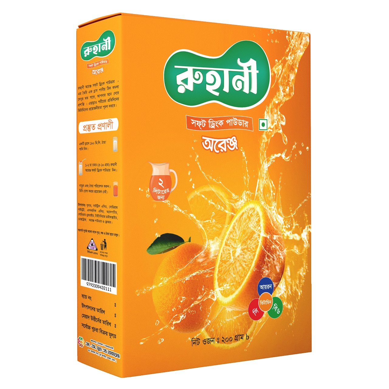 Ruhani Soft Drinks